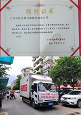 助力抗疫 潔特生物捐贈1000萬只KN95口罩！