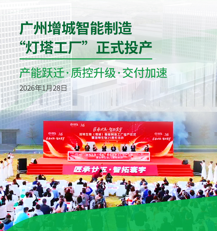 智能制造工廠投產(chǎn)